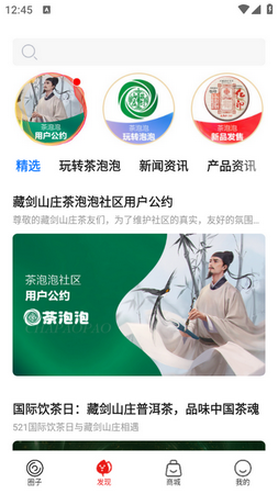 藏劍山莊茶泡泡