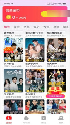 解壓小短劇
