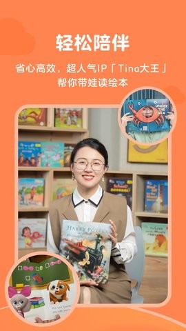 伴魚閱讀營