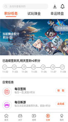 豌豆游戲