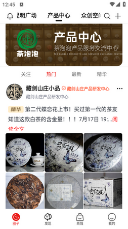 藏劍山莊茶泡泡