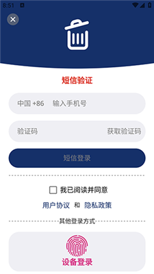 應用卸載