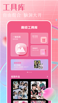 Picsart美易修圖