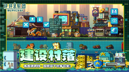 砰砰軍團(tuán)