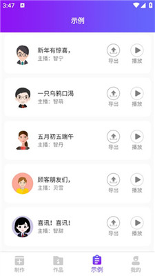 億卡配音王