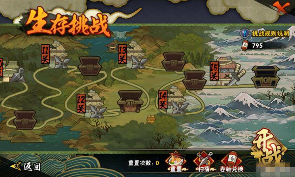 火影忍者手游云游戲