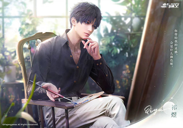 戀與深空渠道服