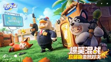 元夢之星官方版正版