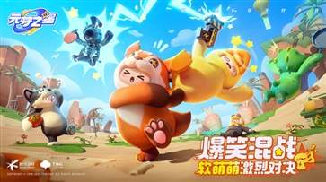 元夢之星官方版正版