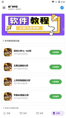 雨澤工具箱