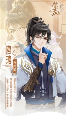 掌門在上官方版