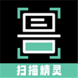 手機(jī)掃描精靈安卓版