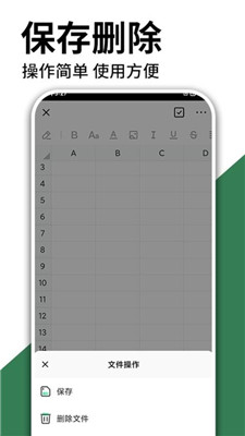 excel手機(jī)word制作