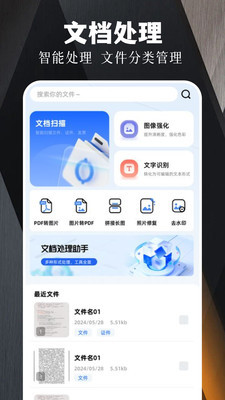手機(jī)掃描精靈