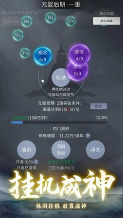 從御劍開始修仙