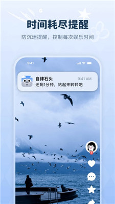 自律石頭軟件