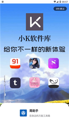簡(jiǎn)應(yīng)用