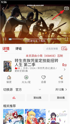 小萌動漫