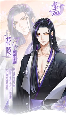 掌門在上官方版