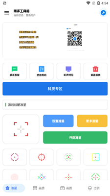 雨澤工具箱