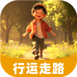 行運(yùn)走路手機(jī)版