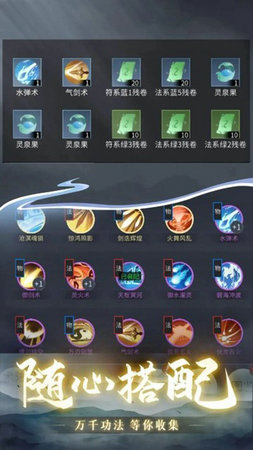 從御劍開始修仙