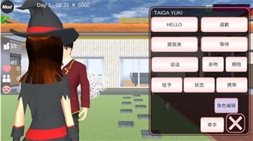 SAKURASimulator中文版