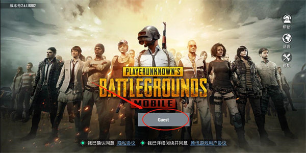 pubg體驗服