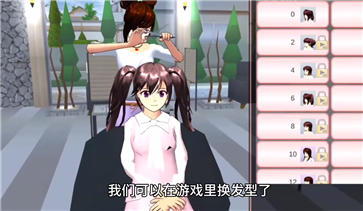 SAKURASchoolator英文版