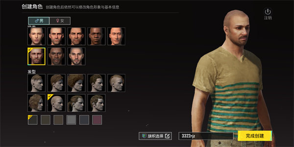 pubg體驗服