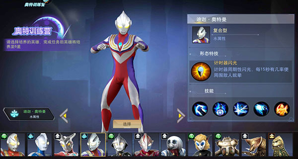 奧特曼宇宙英雄黑俠mod菜單版