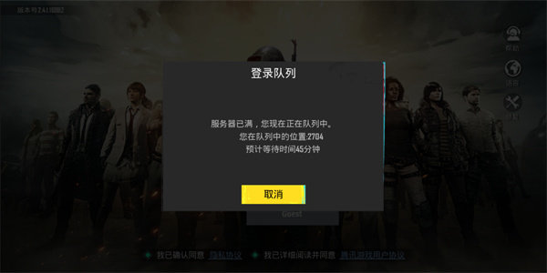 pubg體驗服