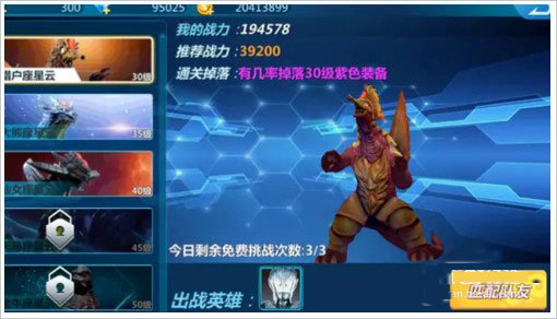 奧特曼宇宙英雄黑俠mod菜單版