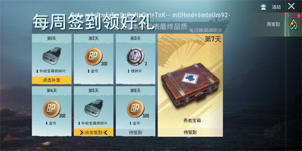 pubg體驗服