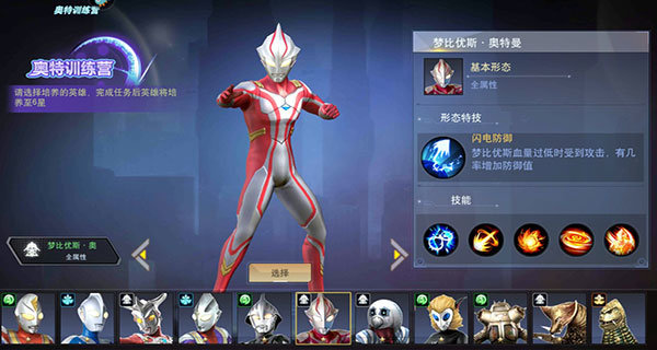 奧特曼宇宙英雄黑俠mod菜單版