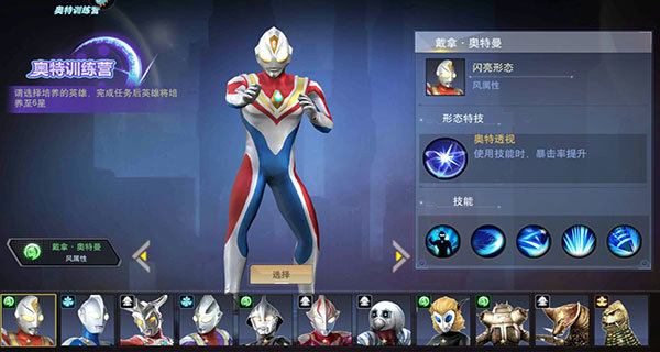 奧特曼宇宙英雄黑俠mod菜單版