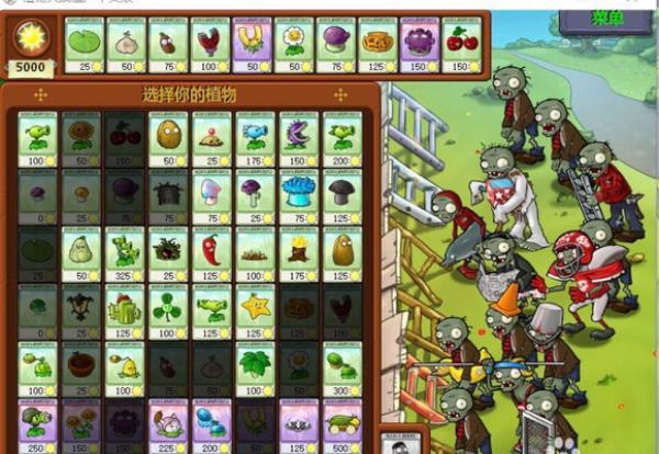 pvz原版中文版