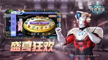 奧特曼傳奇英雄存檔版