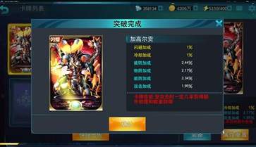 奧特曼傳奇英雄存檔版