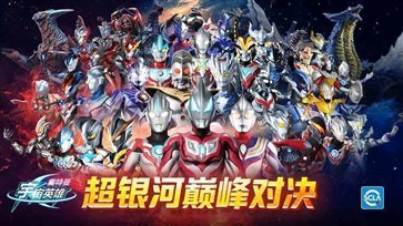 奧特曼宇宙英雄黑俠mod菜單版