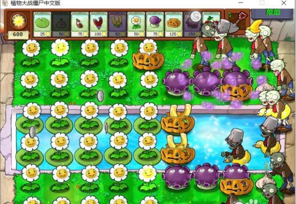 pvz原版中文版