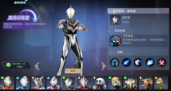 奧特曼宇宙英雄黑俠mod菜單版