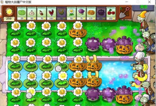 pvz原版中文版