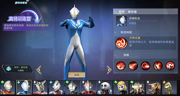 奧特曼宇宙英雄黑俠mod菜單版