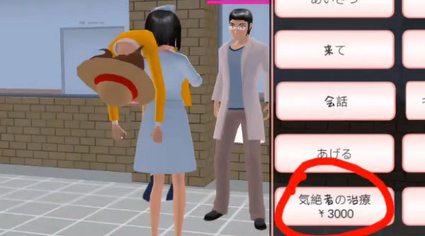 SAKURASchoolator英文版