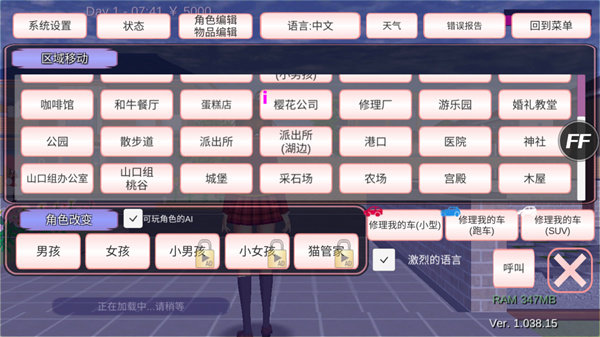 SAKURASimulator中文版