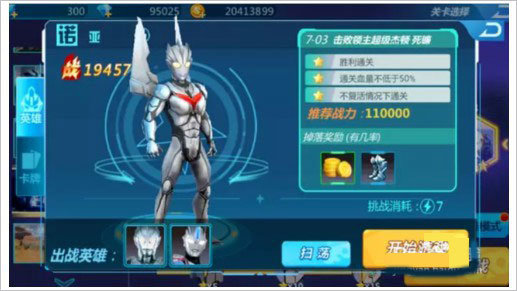 奧特曼宇宙英雄黑俠mod菜單版