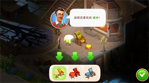 奇屋尋蹤無限星星Manor Matters