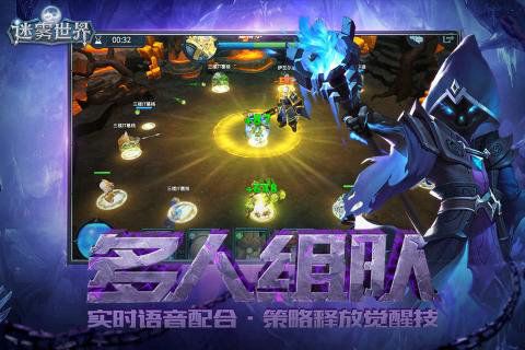 迷霧世界