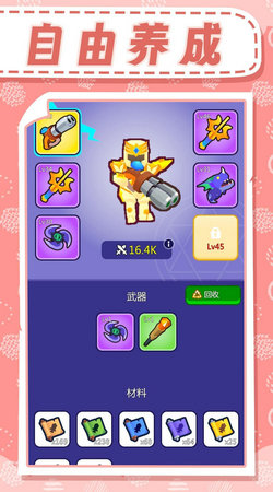 守護(hù)英雄之戰(zhàn)